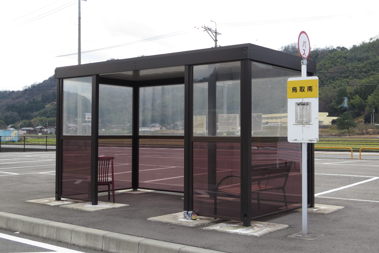 鳥取南バス乗継拠点